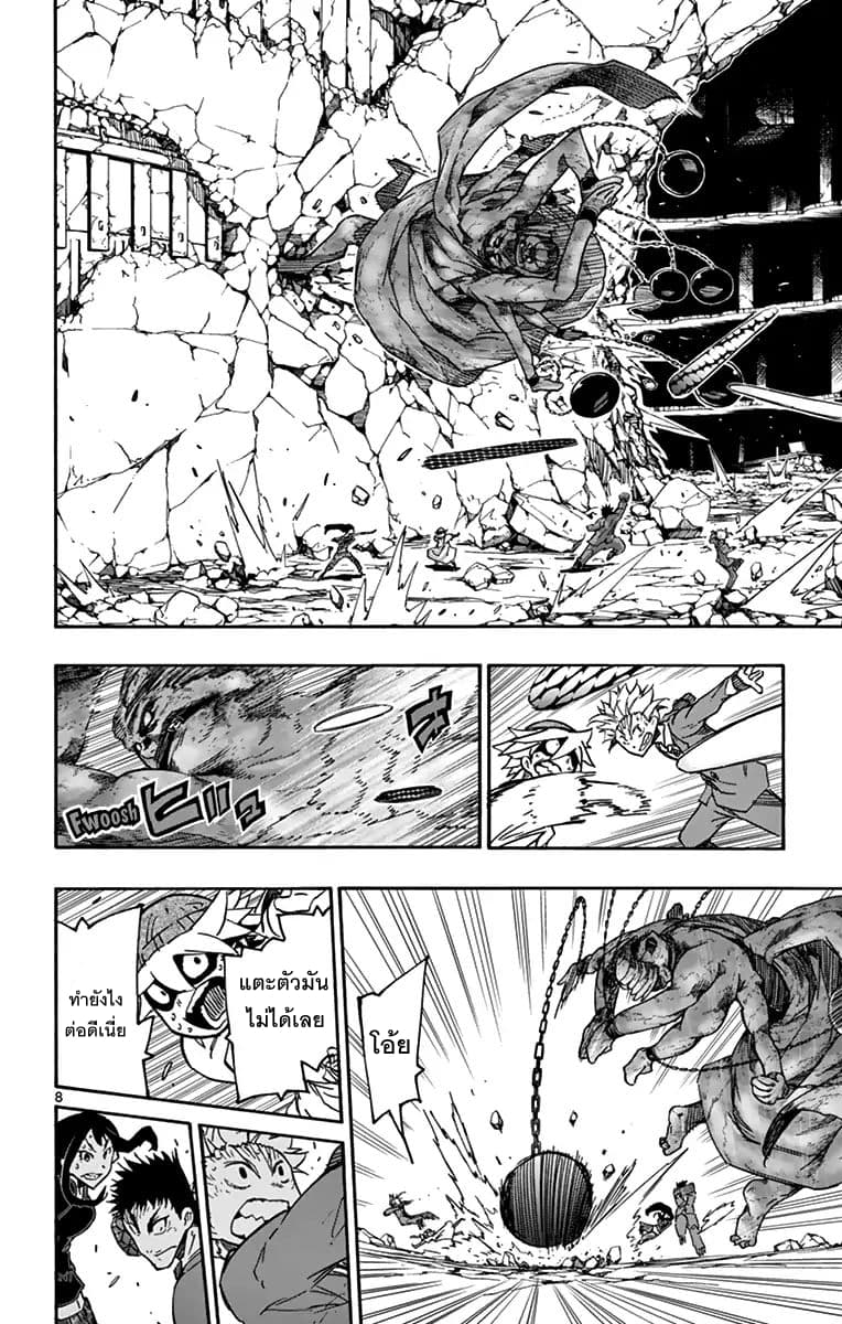 Gofun-go no Sekai page 7
