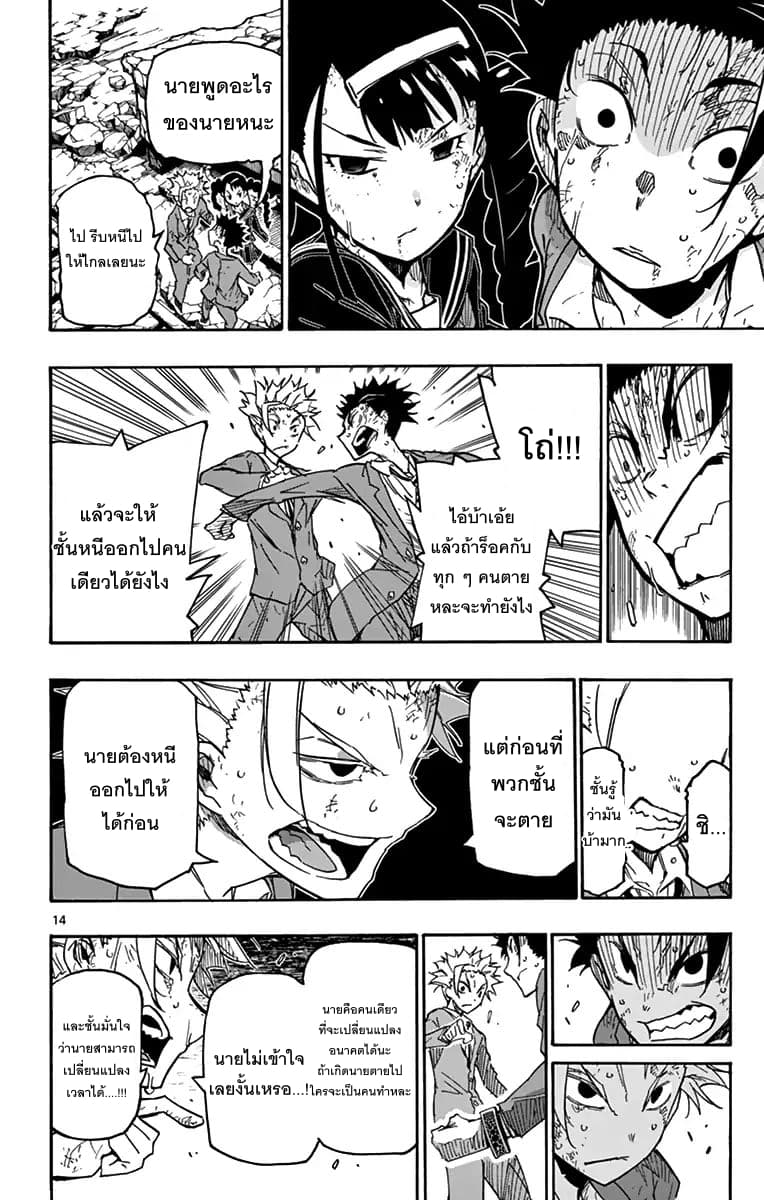 Gofun-go no Sekai page 13