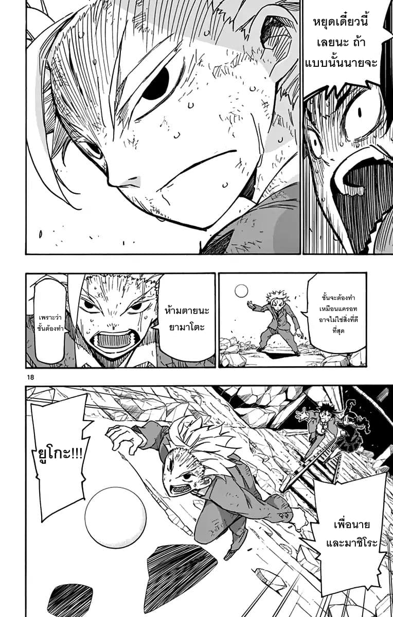 Gofun-go no Sekai page 17