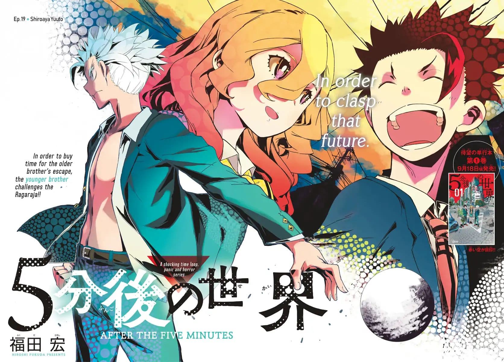 Gofun-go no Sekai page 2