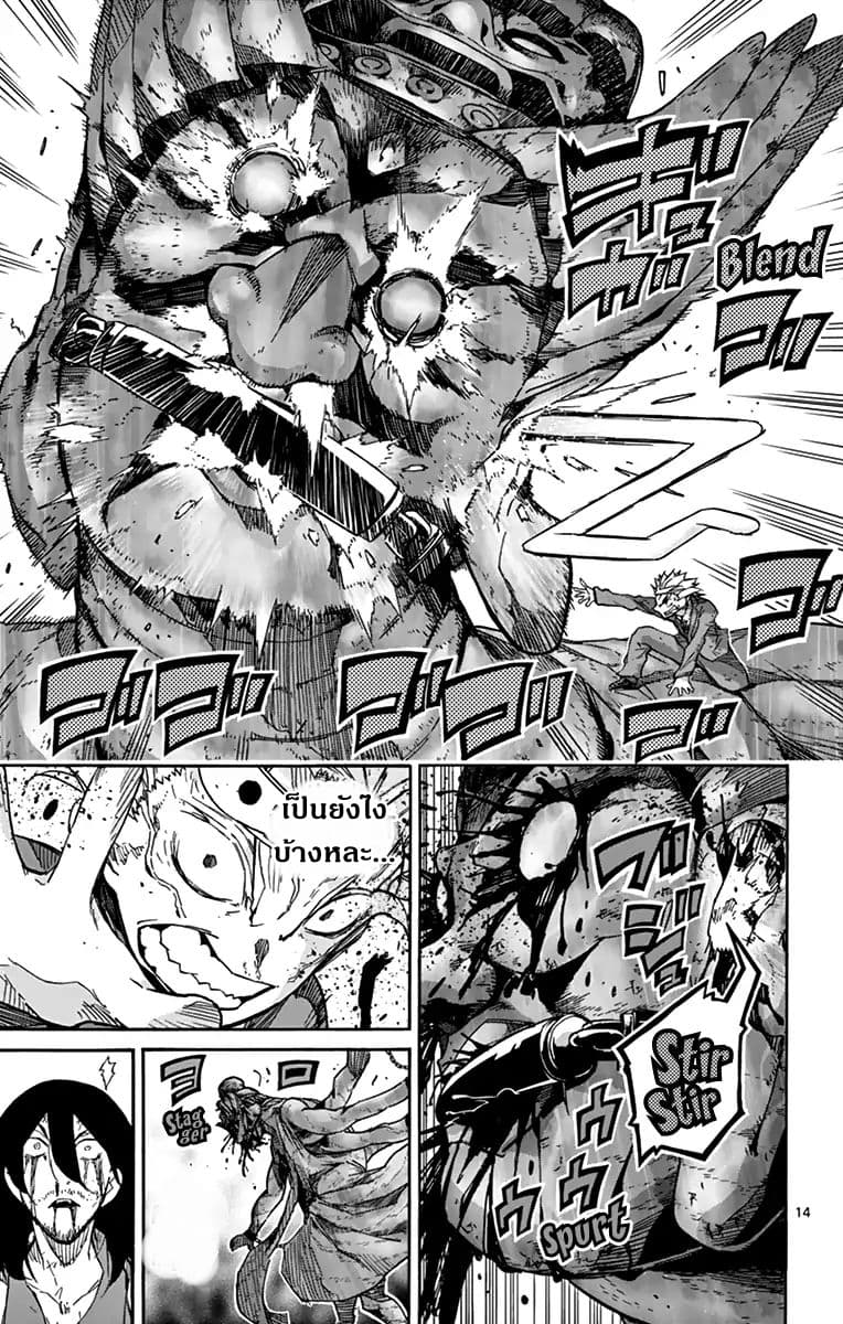 Gofun-go no Sekai page 12
