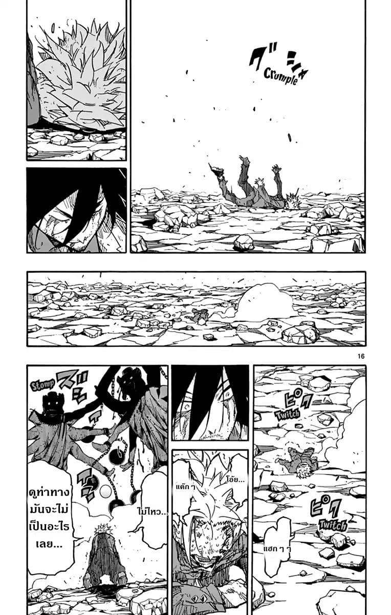 Gofun-go no Sekai page 14