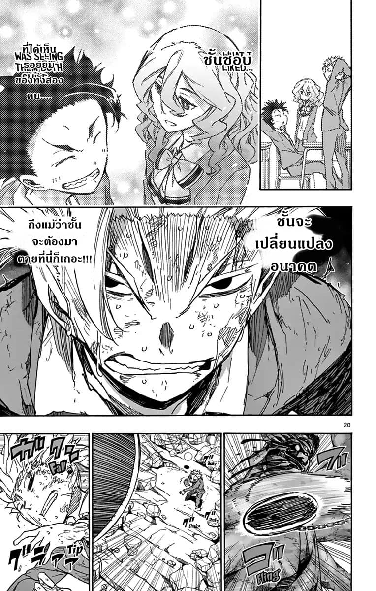 Gofun-go no Sekai page 18