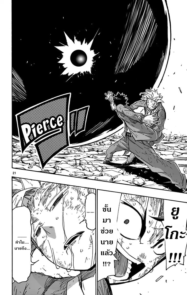 Gofun-go no Sekai page 19