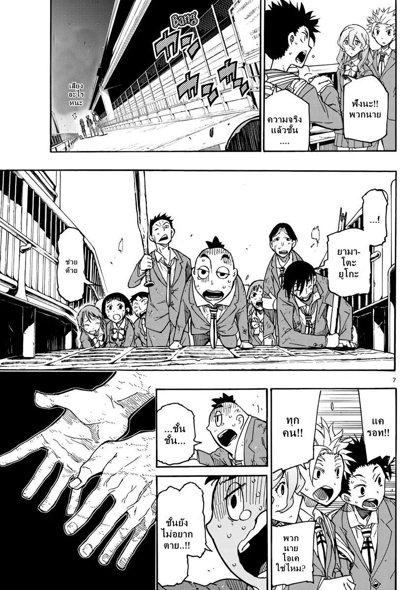 Gofun-go no Sekai page 6