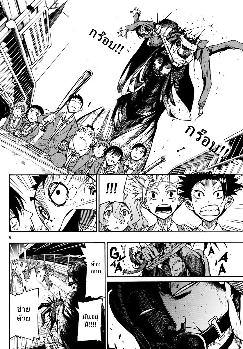 Gofun-go no Sekai page 7