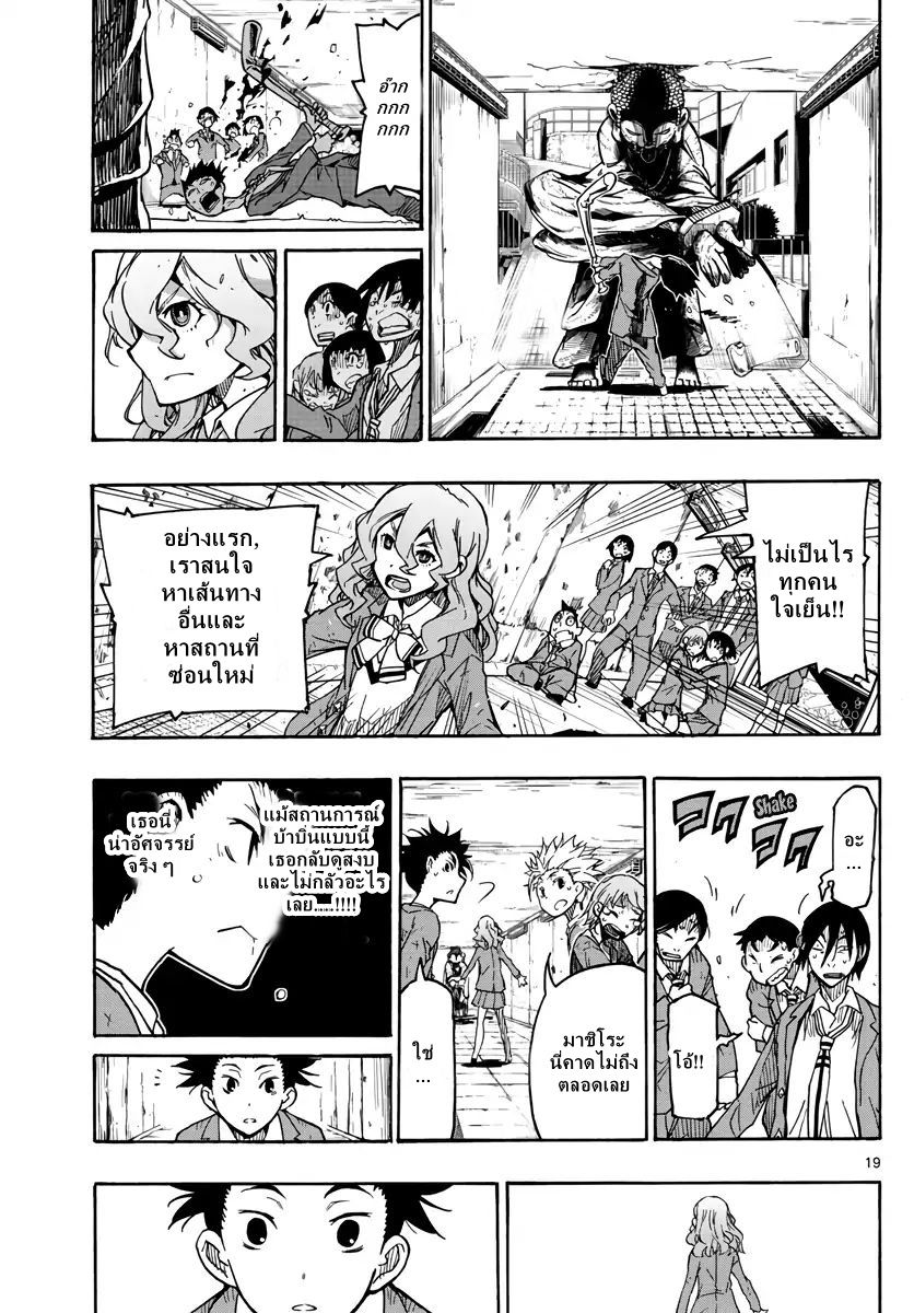 Gofun-go no Sekai page 18