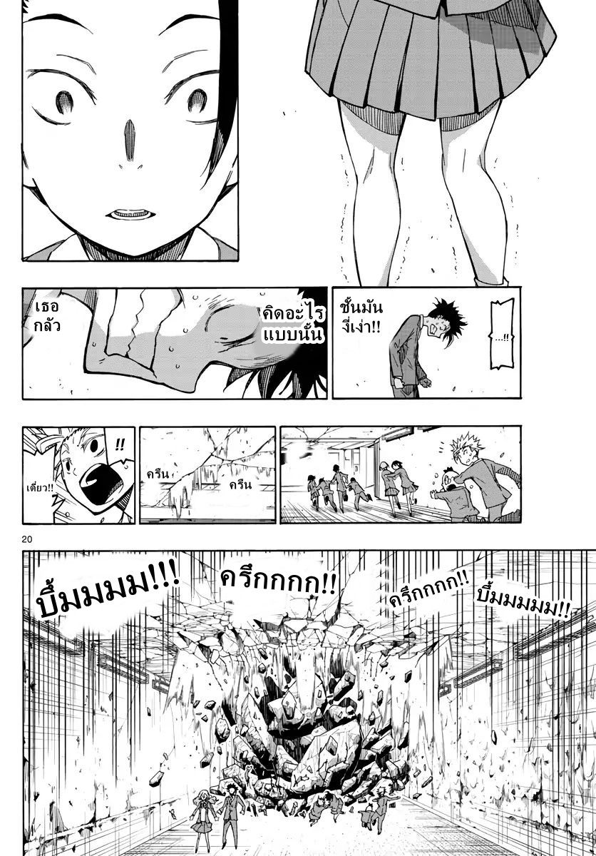 Gofun-go no Sekai page 19