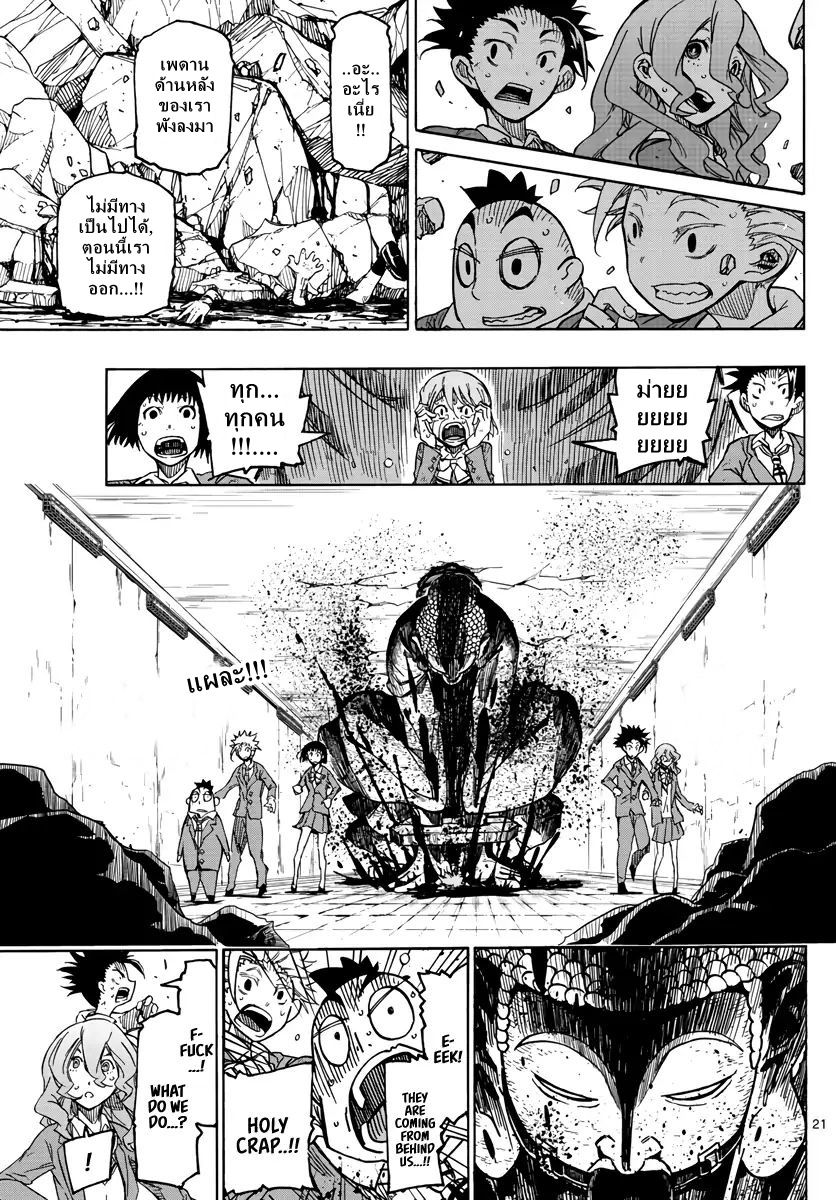 Gofun-go no Sekai page 20