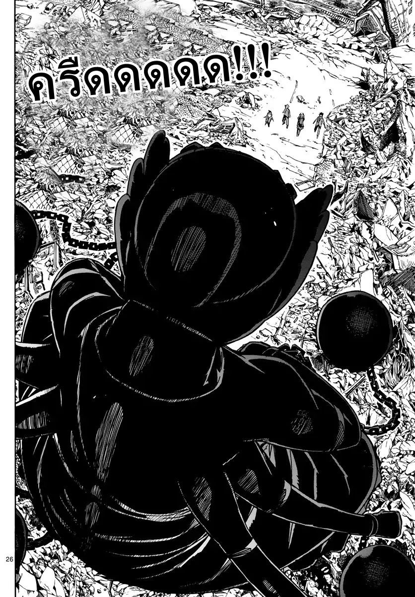 Gofun-go no Sekai page 25