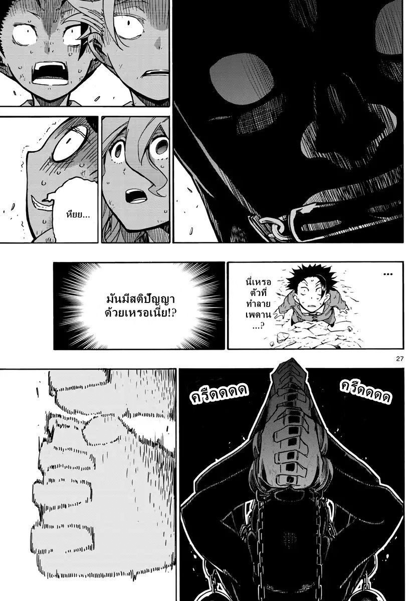 Gofun-go no Sekai page 26