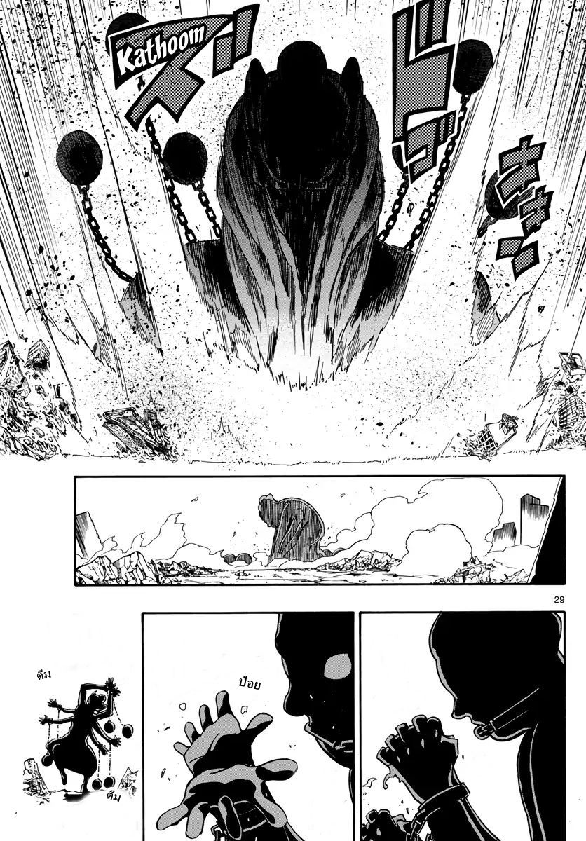 Gofun-go no Sekai page 28