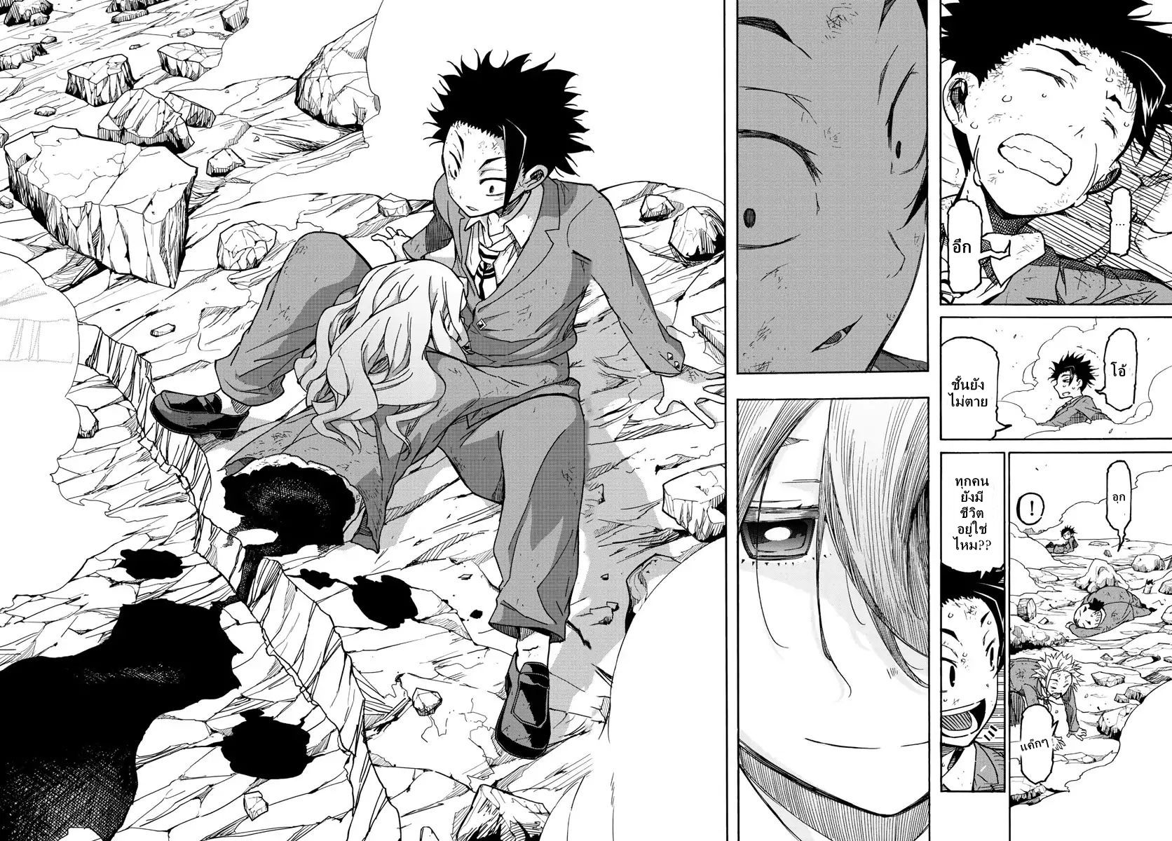Gofun-go no Sekai page 29