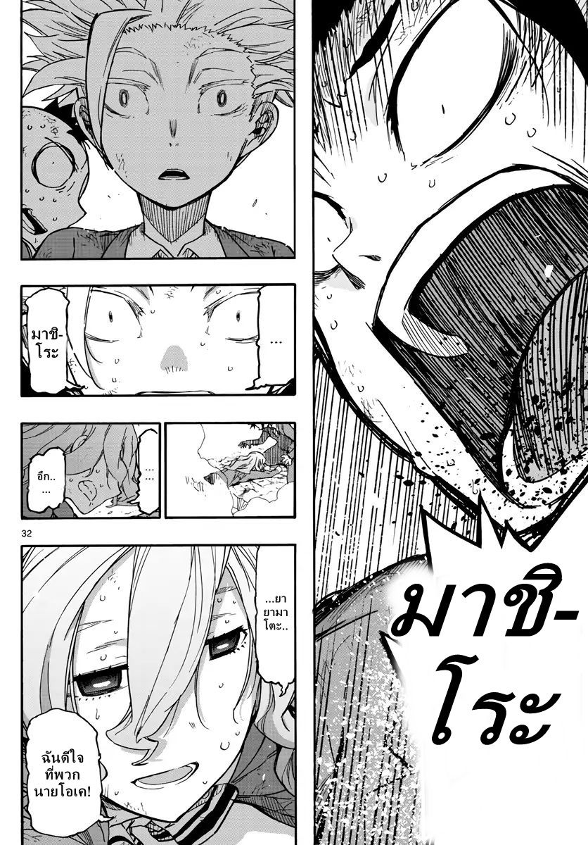 Gofun-go no Sekai page 30