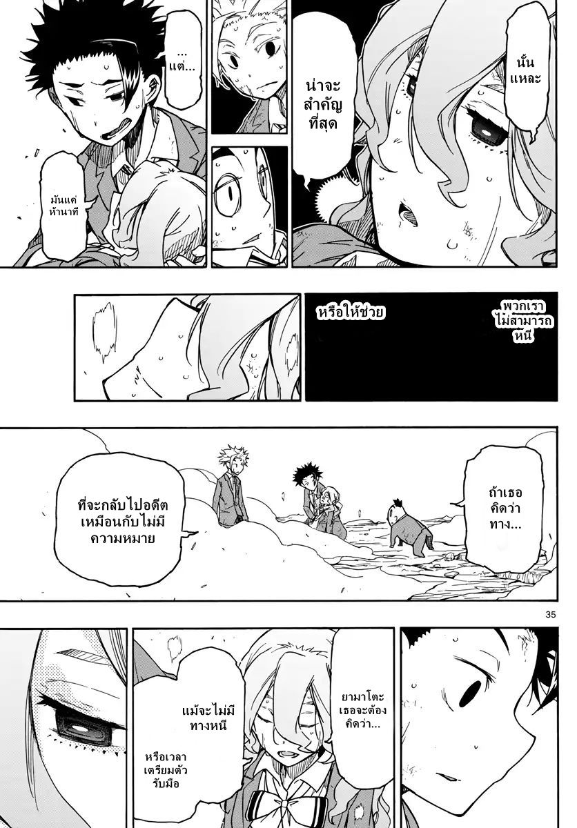 Gofun-go no Sekai page 33