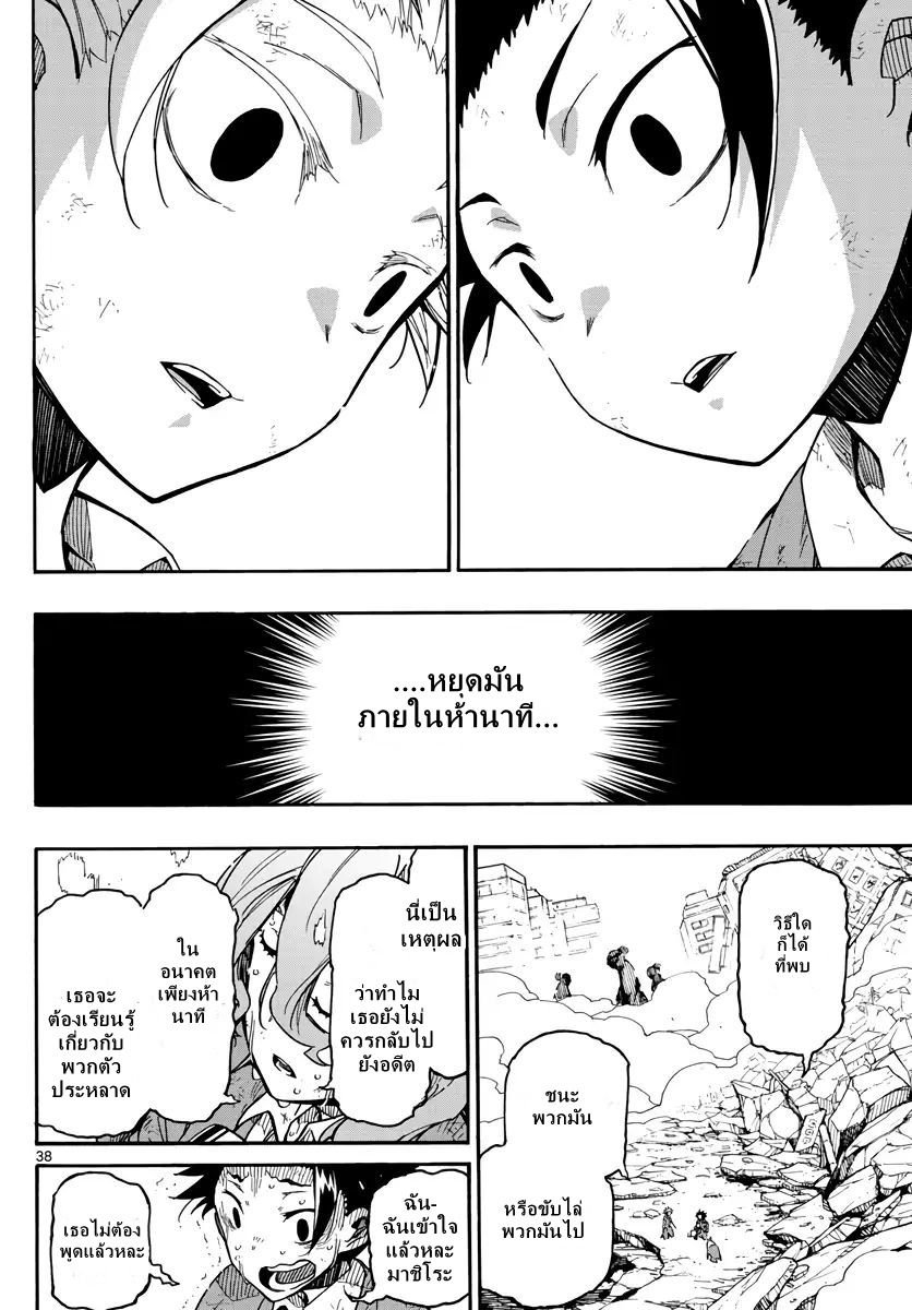 Gofun-go no Sekai page 35
