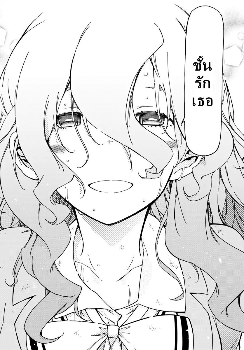 Gofun-go no Sekai page 39