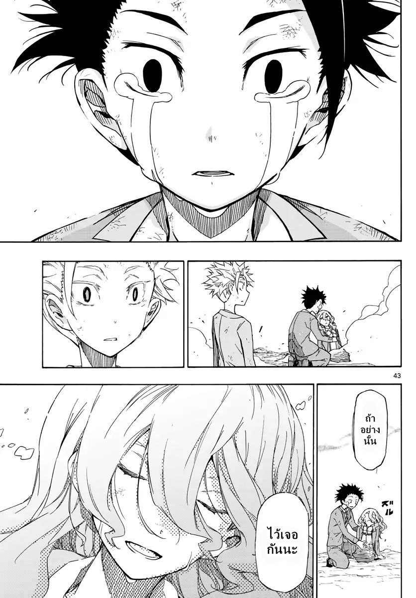 Gofun-go no Sekai page 40