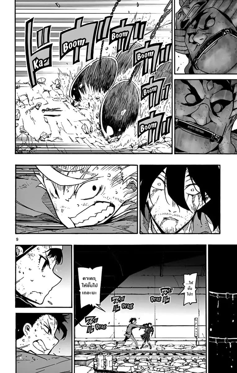 Gofun-go no Sekai page 1
