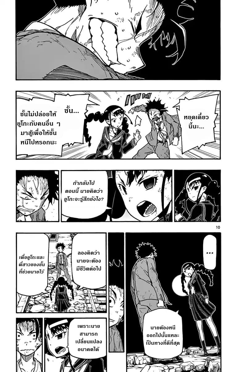 Gofun-go no Sekai page 2