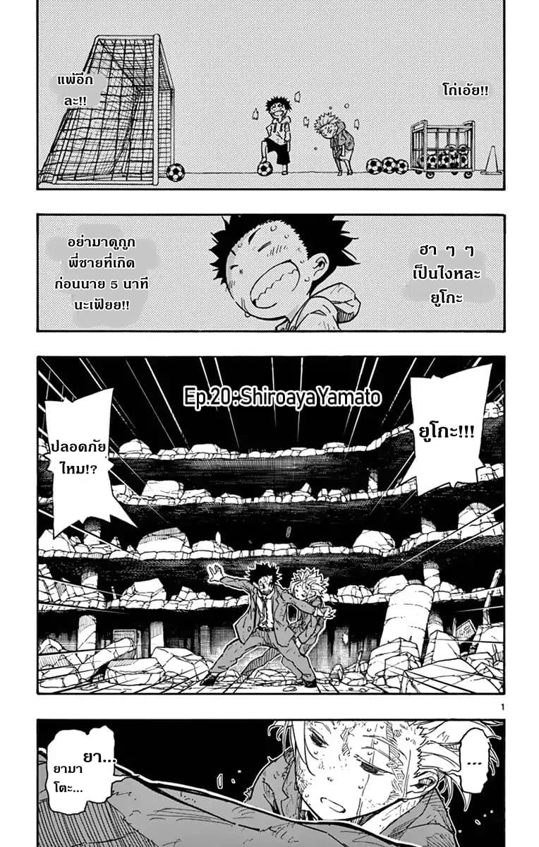 Gofun-go no Sekai page 3
