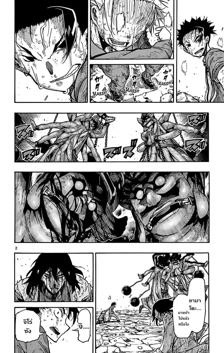 Gofun-go no Sekai page 4