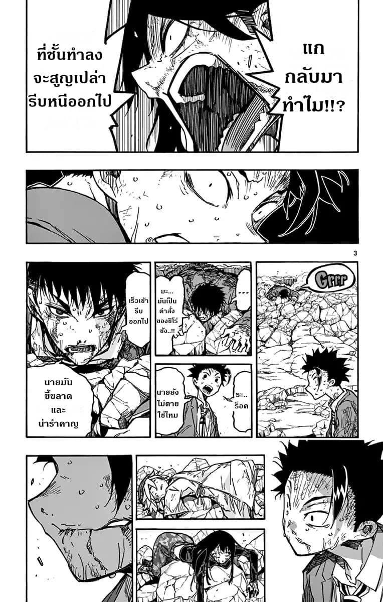 Gofun-go no Sekai page 5