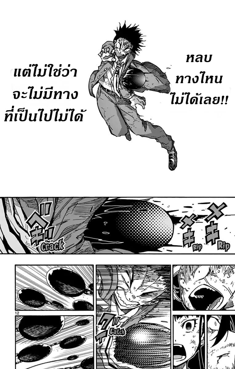 Gofun-go no Sekai page 13