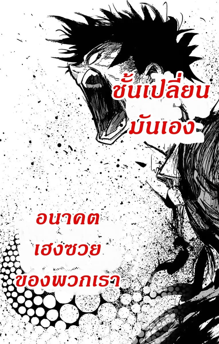 Gofun-go no Sekai page 17