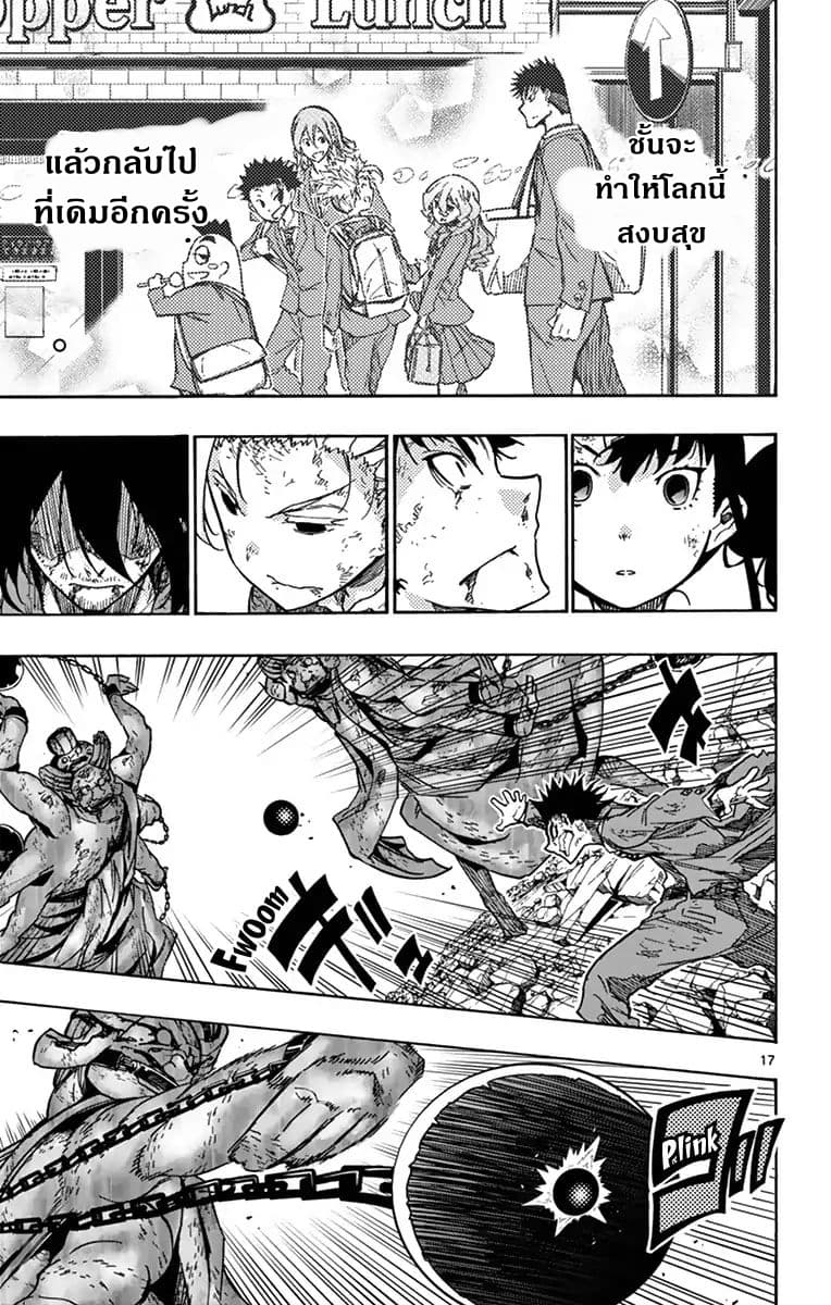 Gofun-go no Sekai page 18
