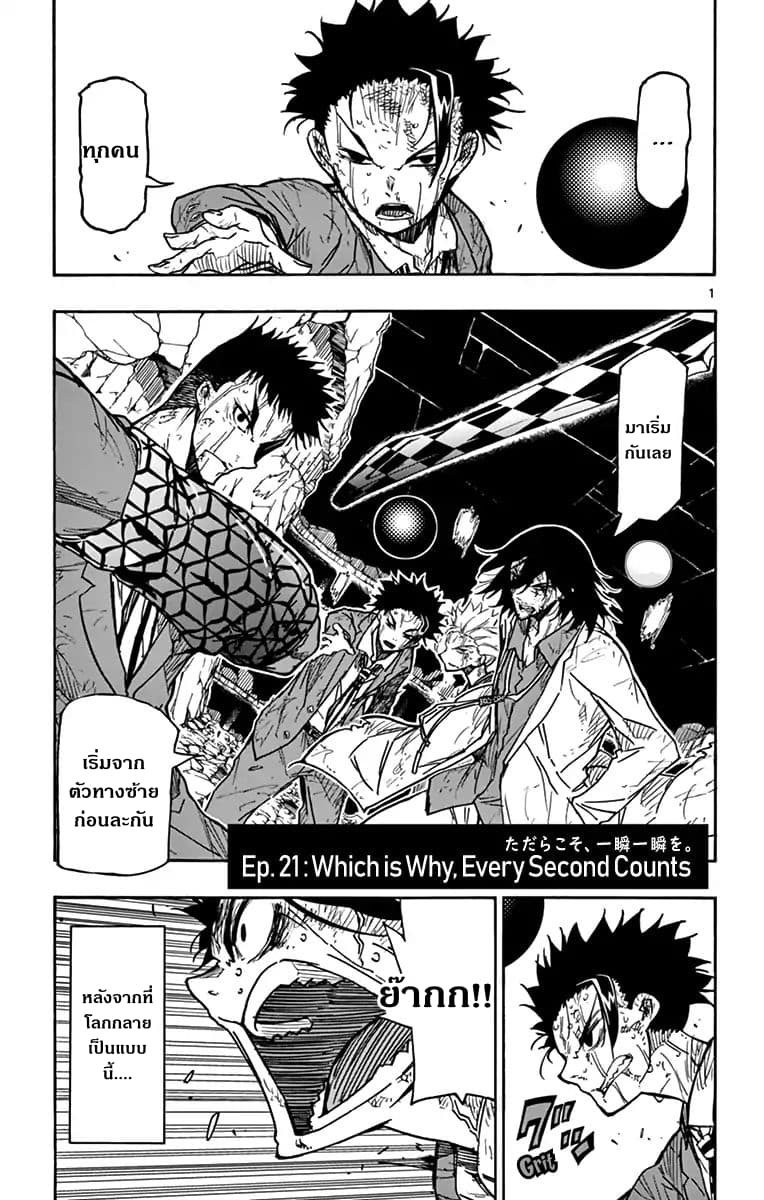 Gofun-go no Sekai page 1