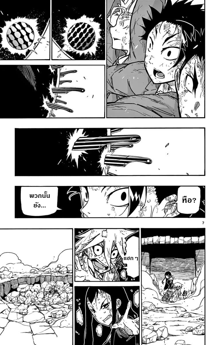 Gofun-go no Sekai page 7
