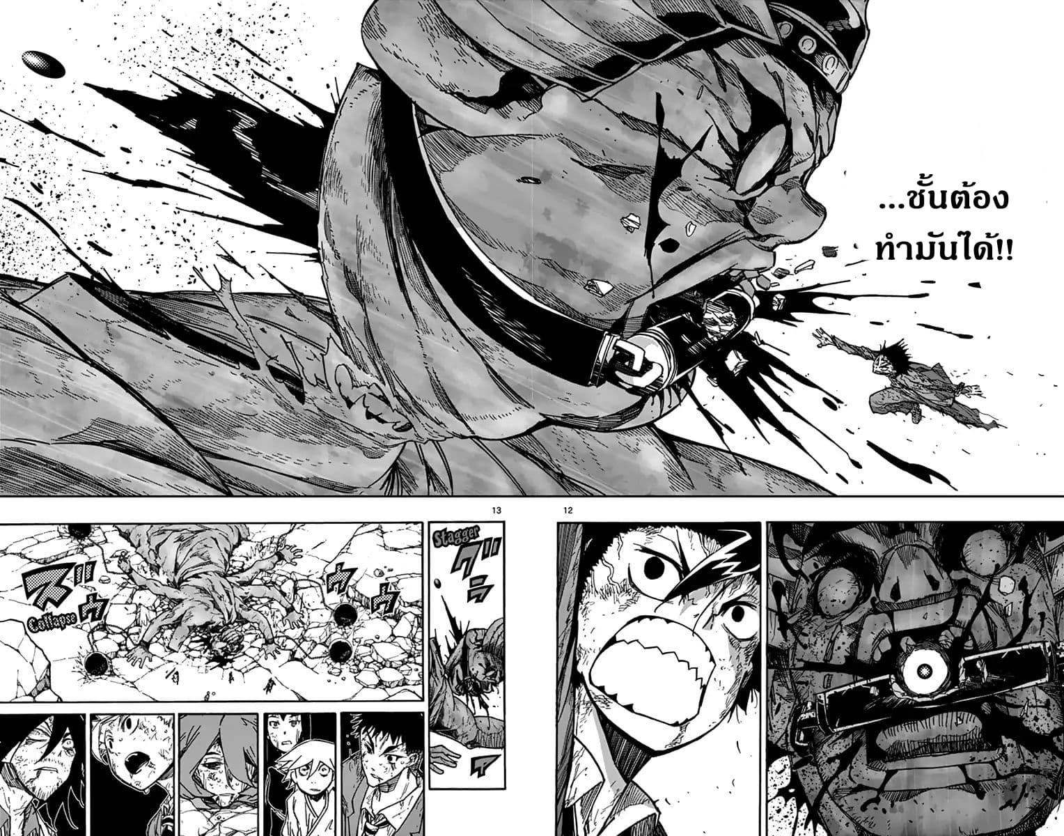 Gofun-go no Sekai page 12