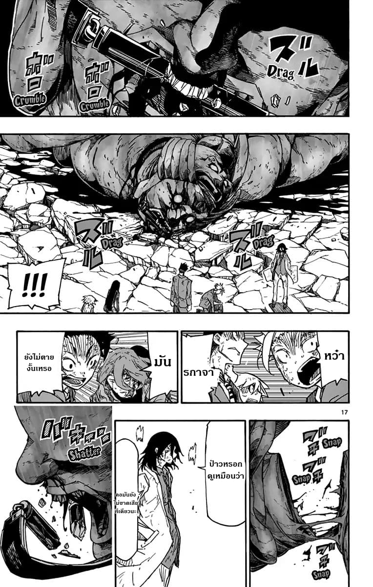 Gofun-go no Sekai page 16