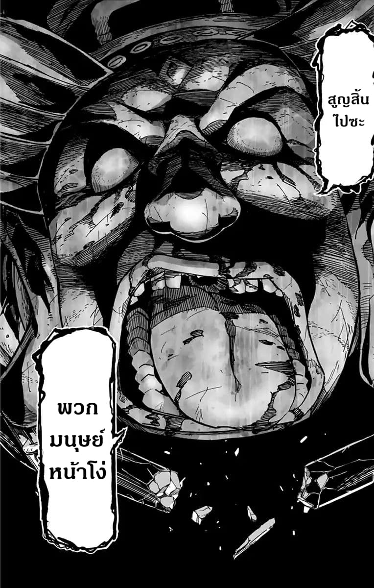 Gofun-go no Sekai page 17