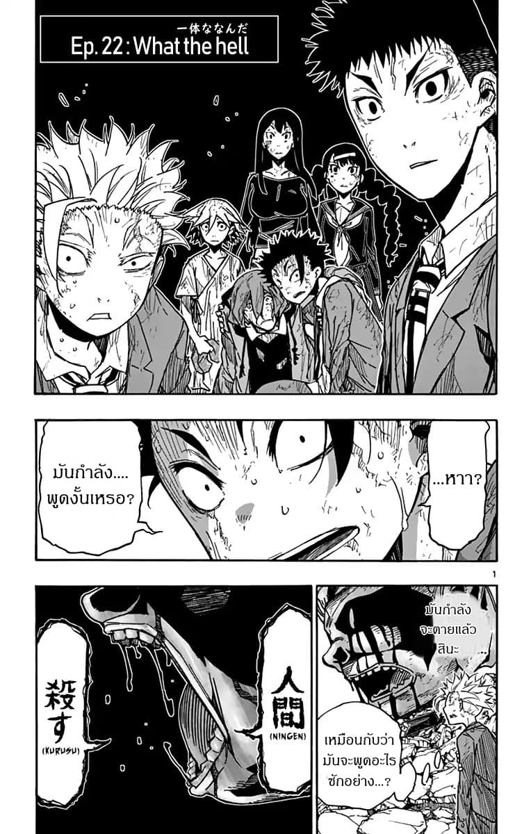 Gofun-go no Sekai page 1