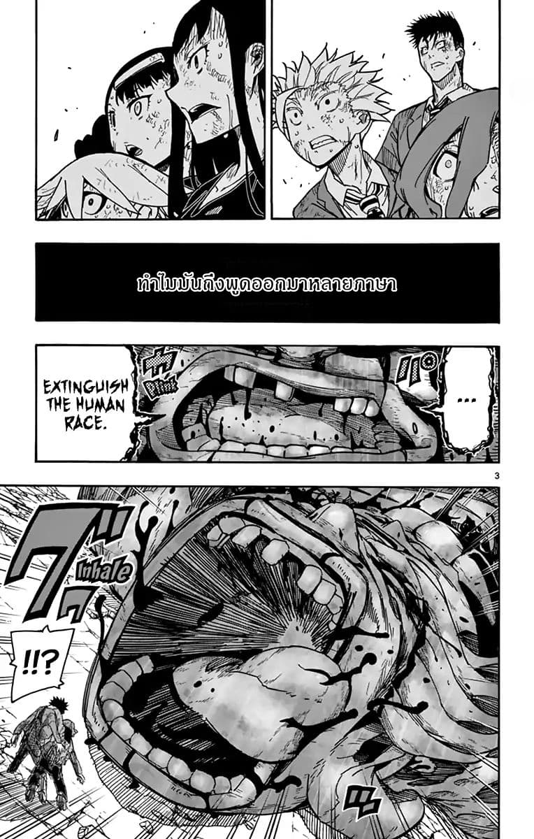 Gofun-go no Sekai page 3