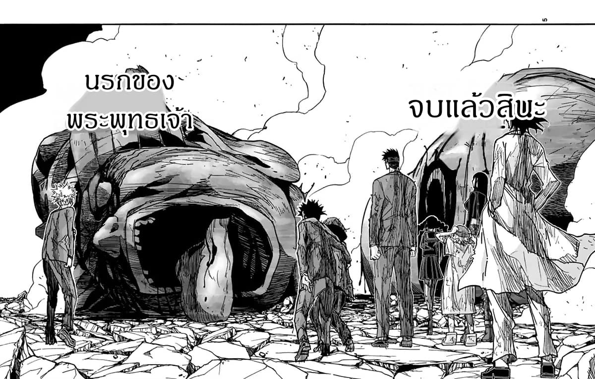 Gofun-go no Sekai page 5
