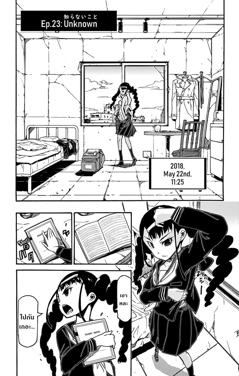 Gofun-go no Sekai page 1