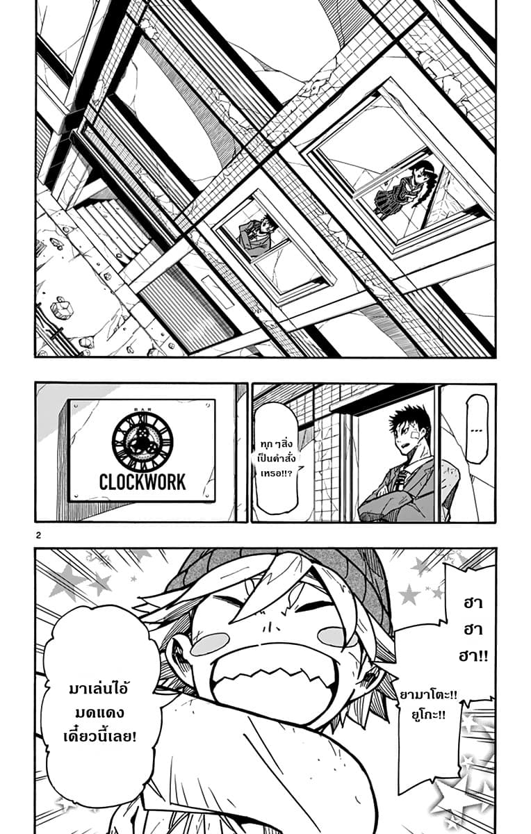 Gofun-go no Sekai page 2