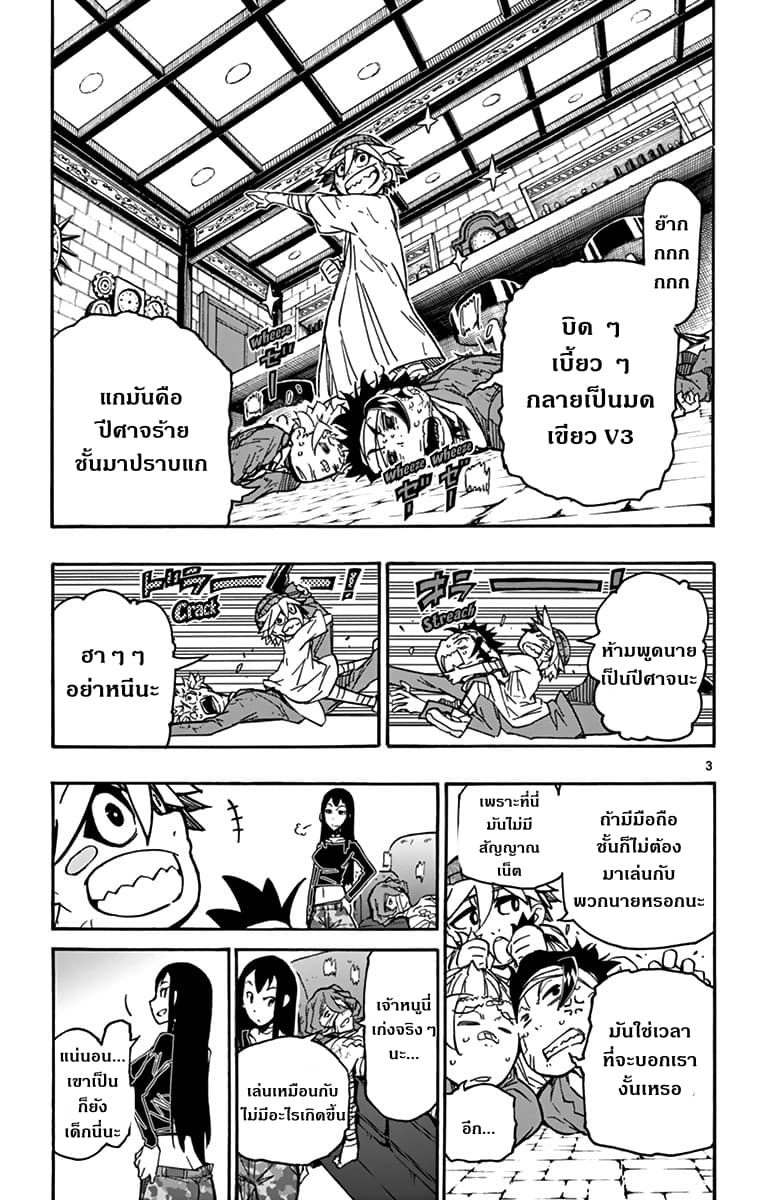 Gofun-go no Sekai page 3