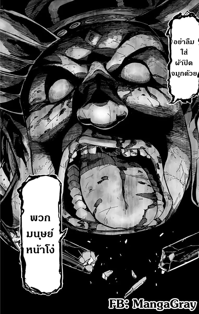 Gofun-go no Sekai page 18