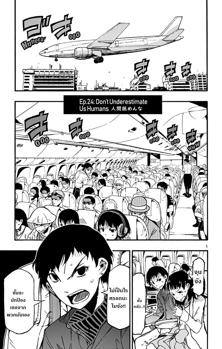 Gofun-go no Sekai page 1