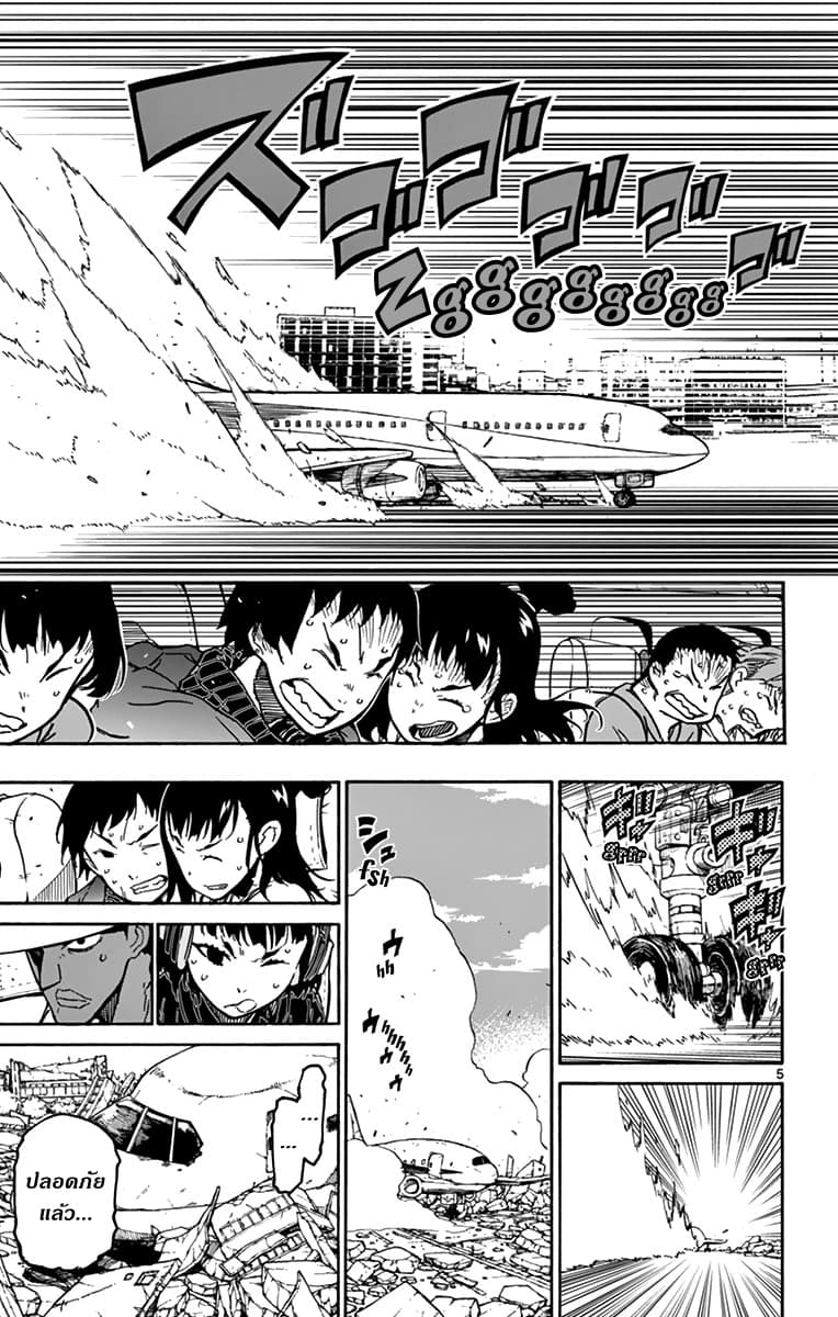 Gofun-go no Sekai page 4
