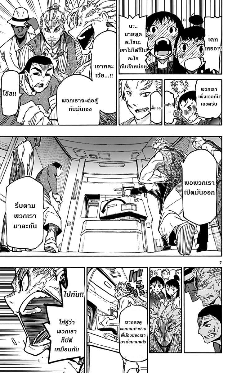 Gofun-go no Sekai page 6