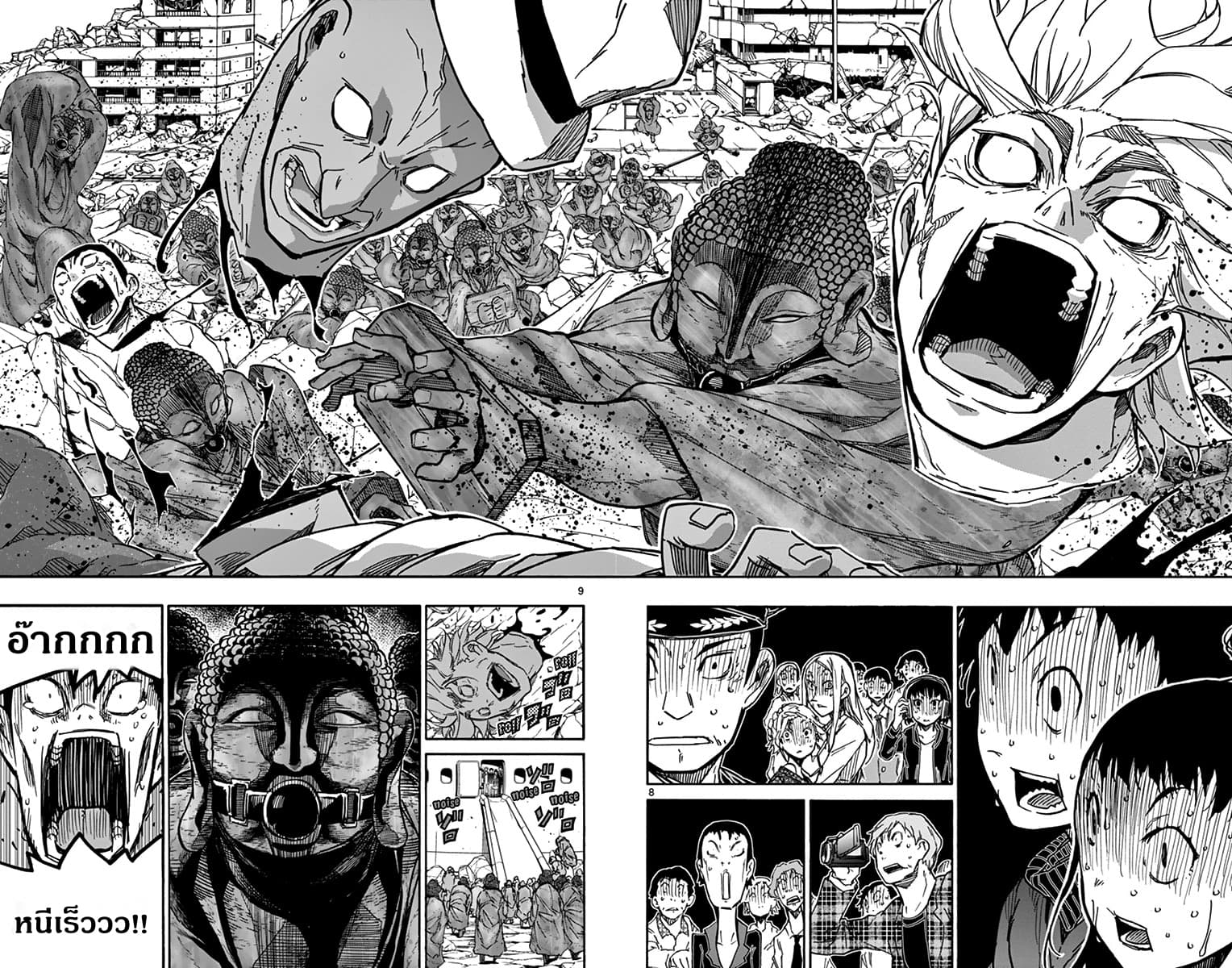 Gofun-go no Sekai page 7