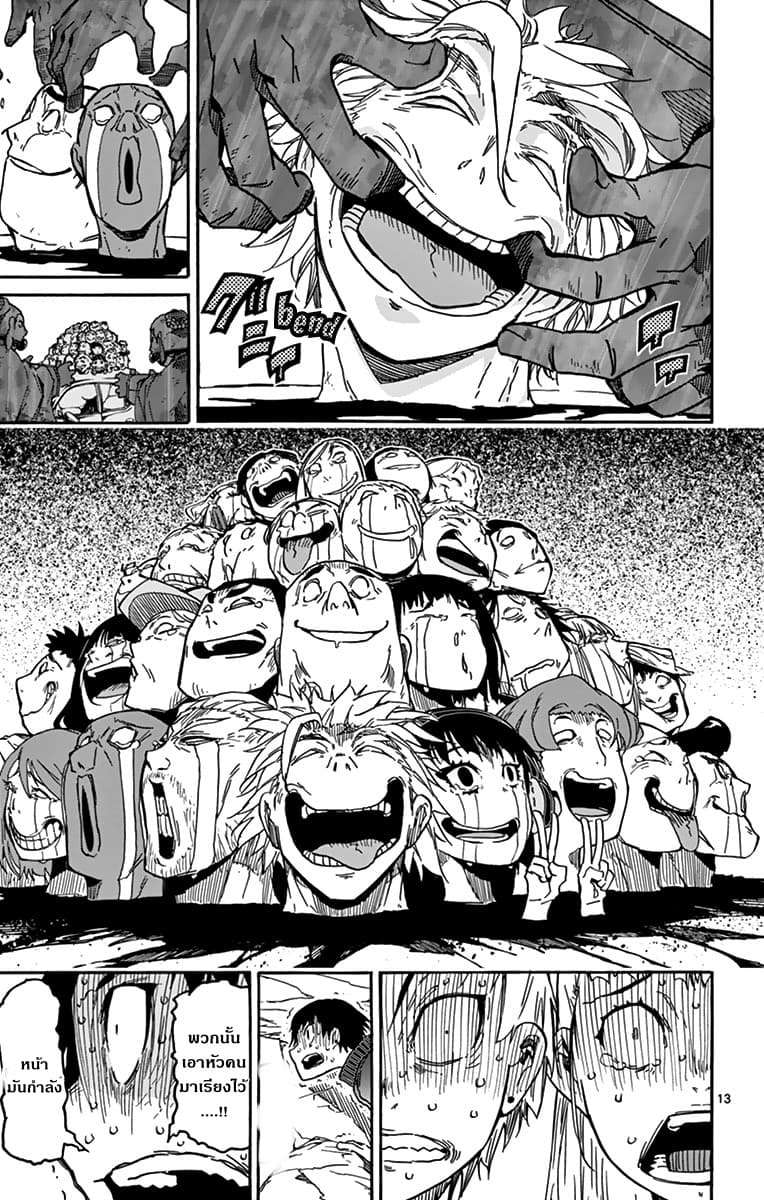 Gofun-go no Sekai page 11
