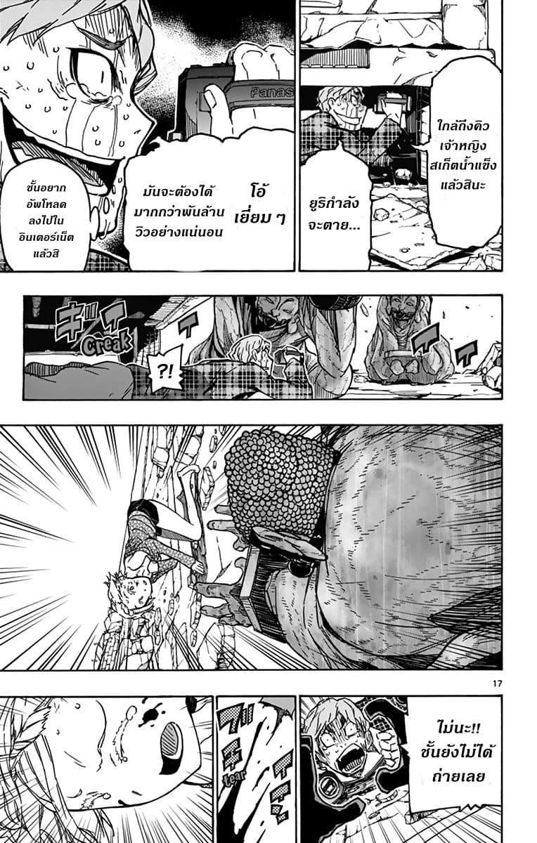 Gofun-go no Sekai page 15