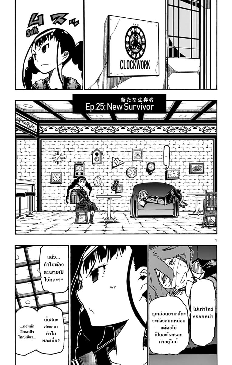 Gofun-go no Sekai page 1