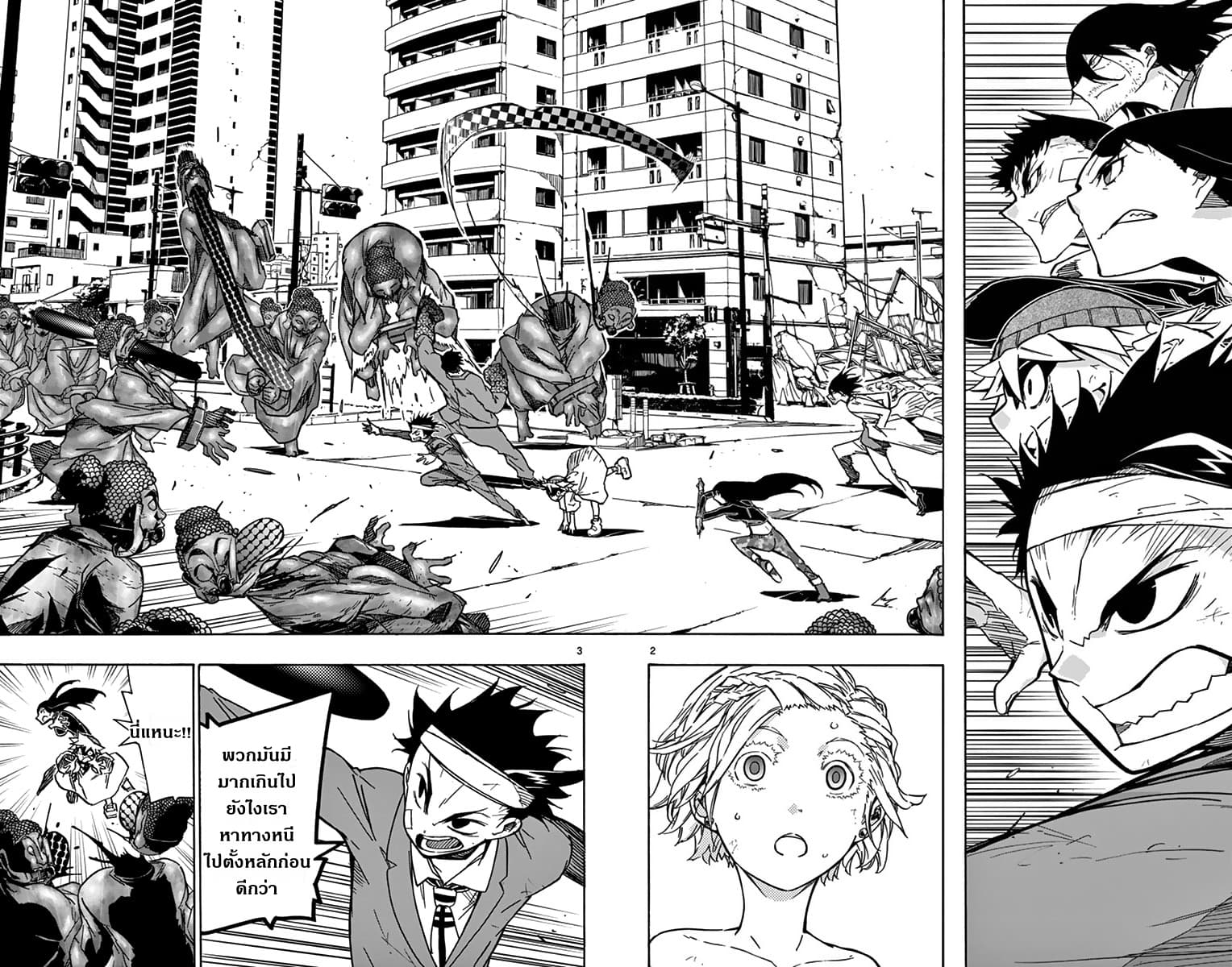 Gofun-go no Sekai page 2